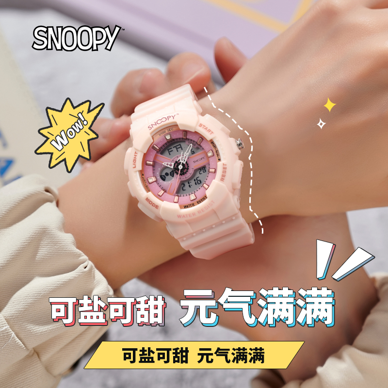史努比正品电子手表独角兽运动多功能夜光防水闹钟高中初中男女款