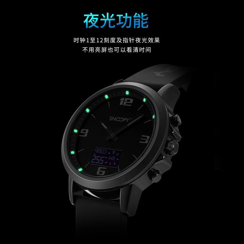 snoopy智能计步防水多功能户外手表 snoopy手表国产腕表