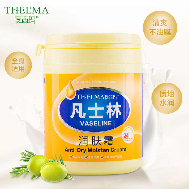爱茜玛凡士林身体乳女维e ve护手霜 爱茜玛化妆品身体乳/霜