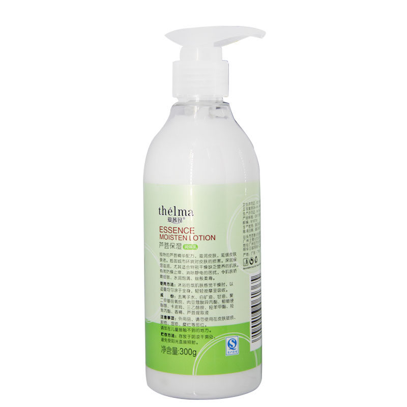 爱茜玛芦荟保湿300g去角质身体乳液 爱茜玛化妆品身体乳/霜