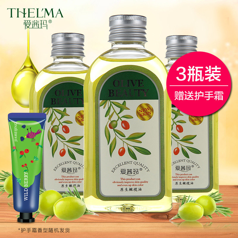 爱茜玛原生3瓶护发脸部按摩橄榄油 爱茜玛化妆品身体精油/身体按摩