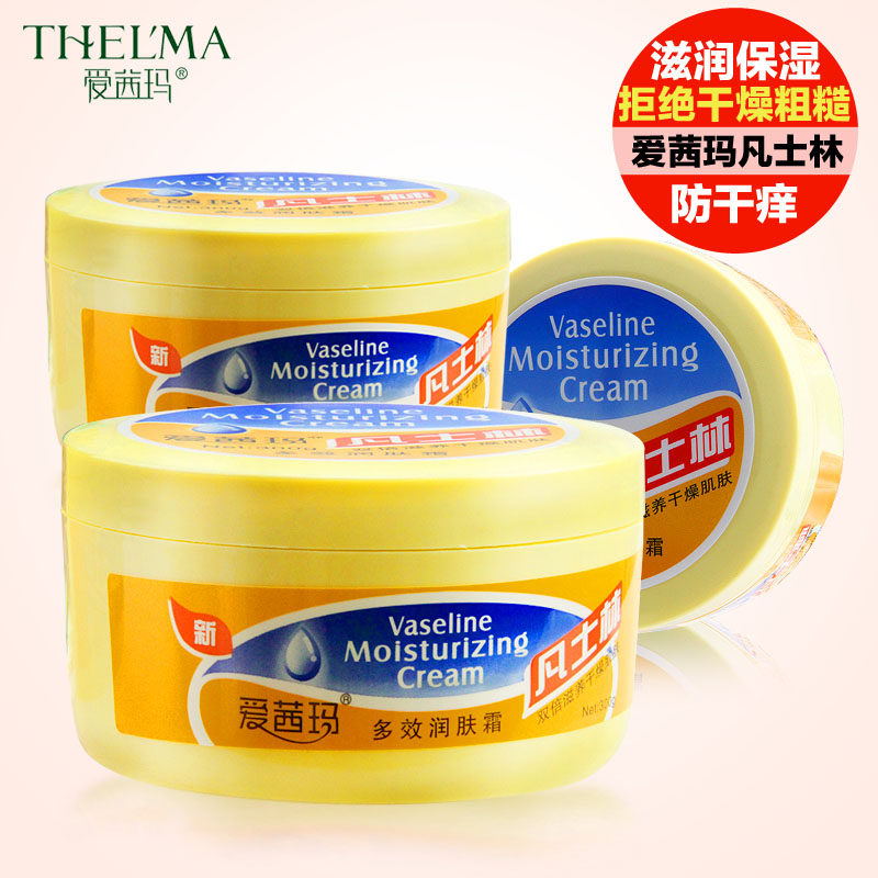 爱茜玛凡士林润肤霜/露男女补水 爱茜玛化妆品身体乳/霜