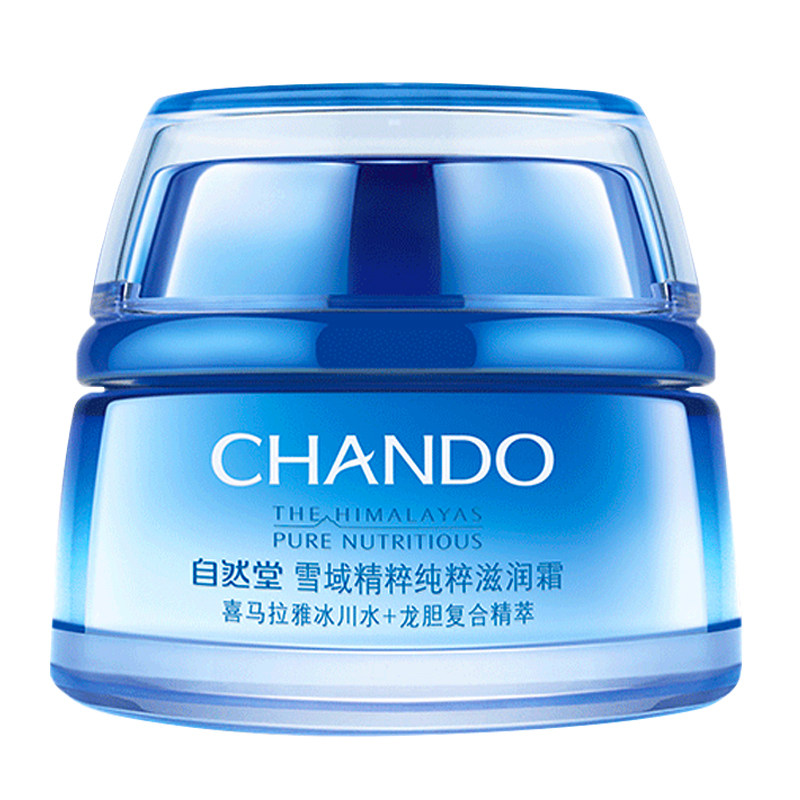 自然堂雪域精粹补水紧致滋润滋润霜 自然堂杰宸乳液/面霜