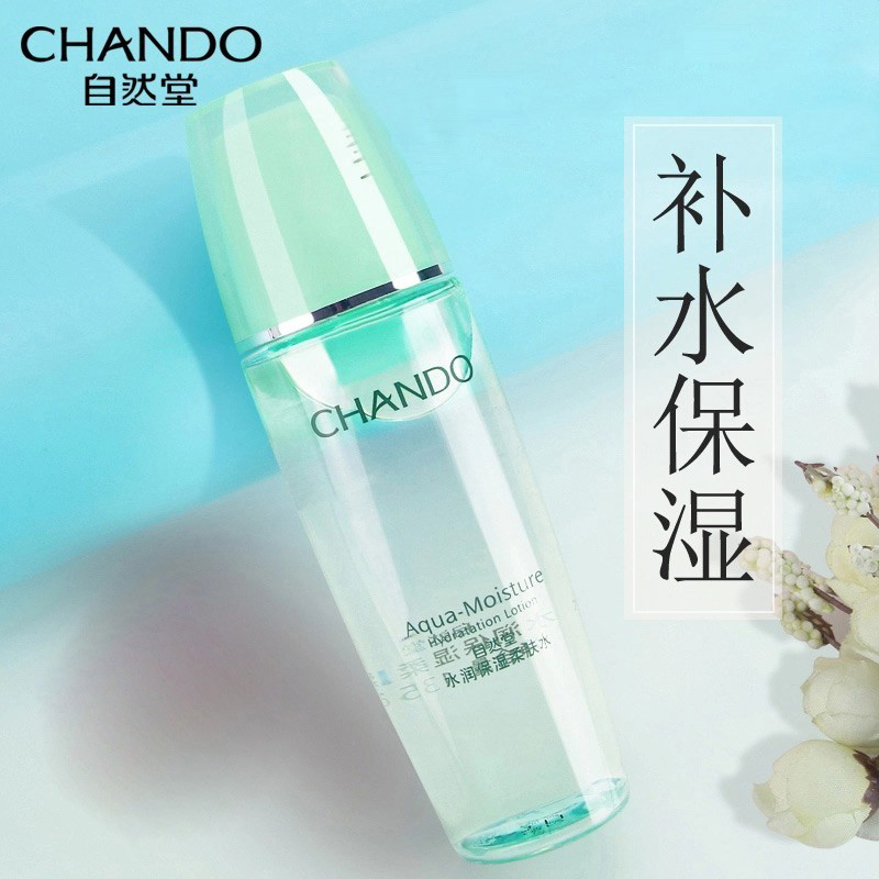 自然堂补水保湿水湿敷水官方爽肤水 自然堂杰宸化妆水/爽肤水