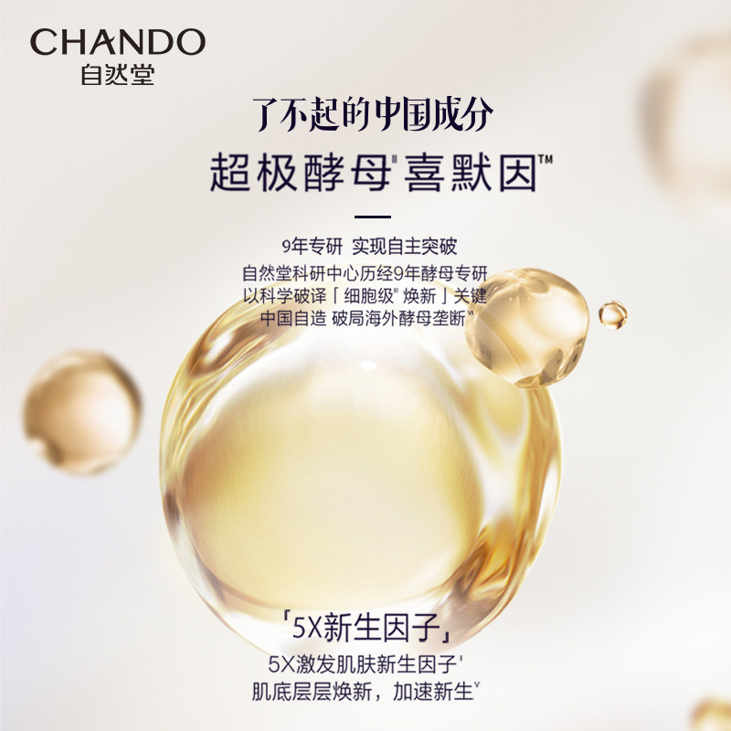 自然堂小紫瓶第五代面部修护精华液 自然堂杰宸液态精华