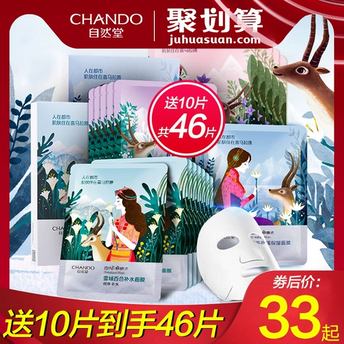 Увлажняющая маска для лица, 24 штук, сужает поры