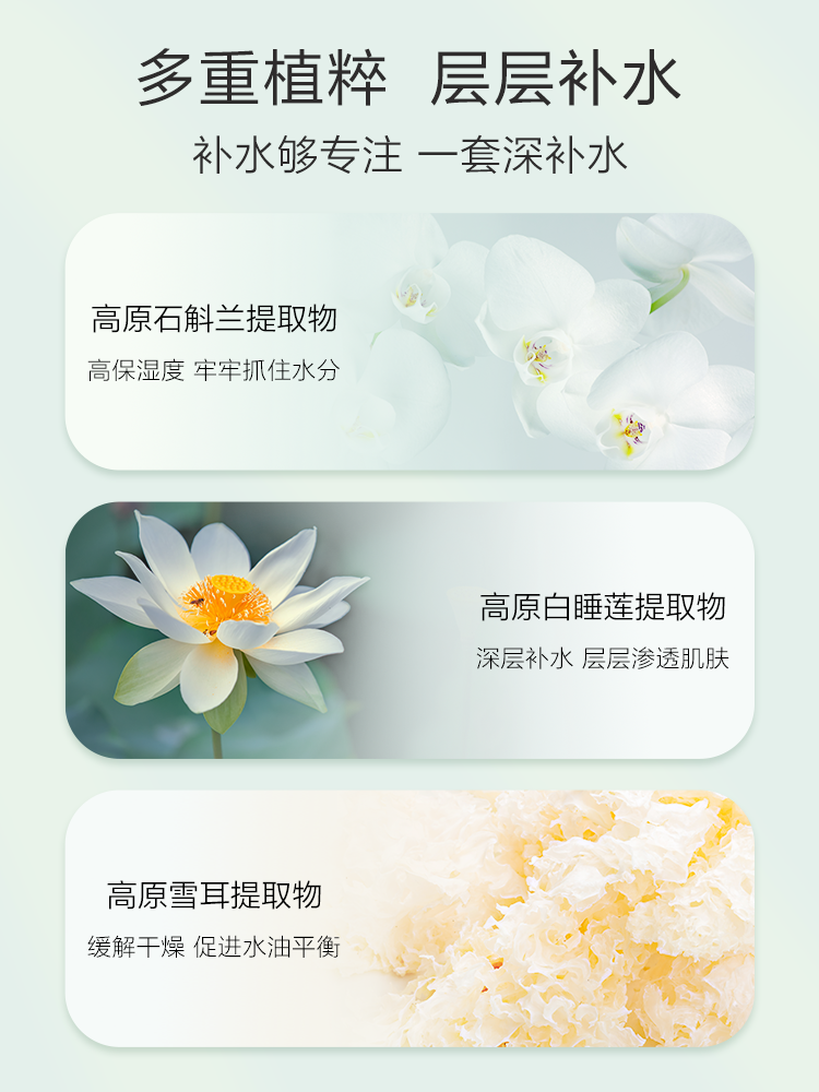 自然堂官方旗舰店官正品套装乳霜 自然堂杰宸面部护理套装