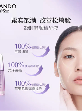自然堂官方旗舰店套装凝时紧致抗皱水乳补水护肤化妆品全套正品女