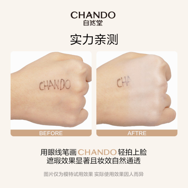 Chando BB Cream Concealer No-Removal Foundation Brightening No-made Isolation Cream ສາມໃນອັນດຽວ ຢ່າງເປັນທາງການຂອງຮ້ານ Flagship ຂອງແທ້