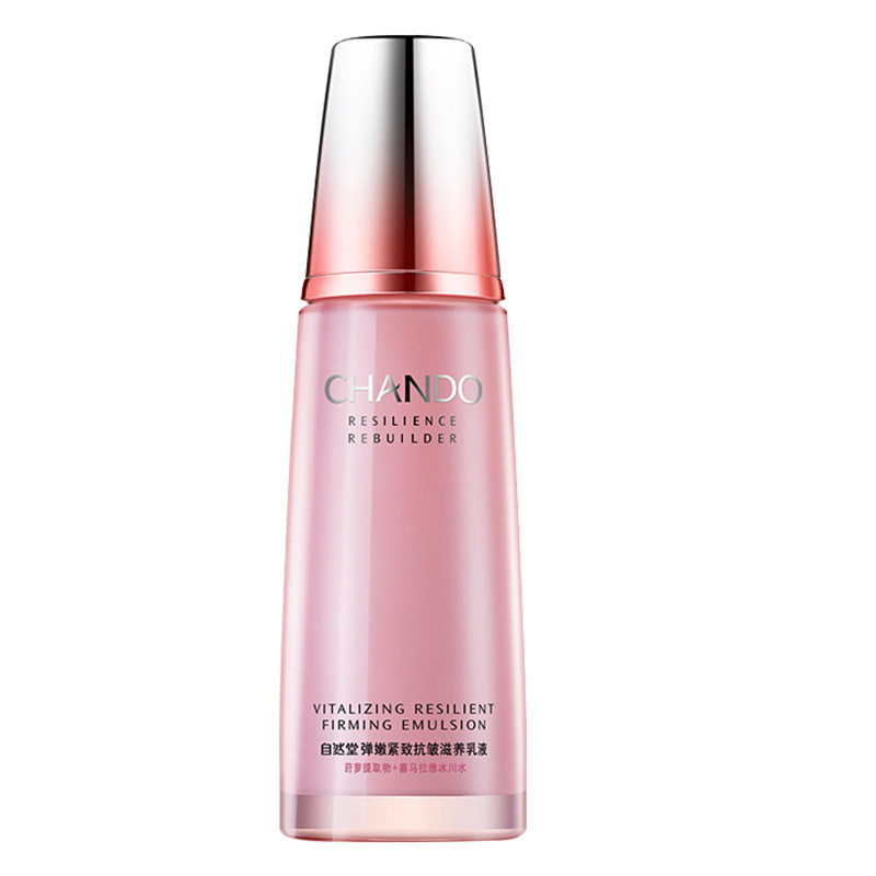 自然堂弹嫩抗皱滋养滋润官方乳液 自然堂杰宸乳液/面霜