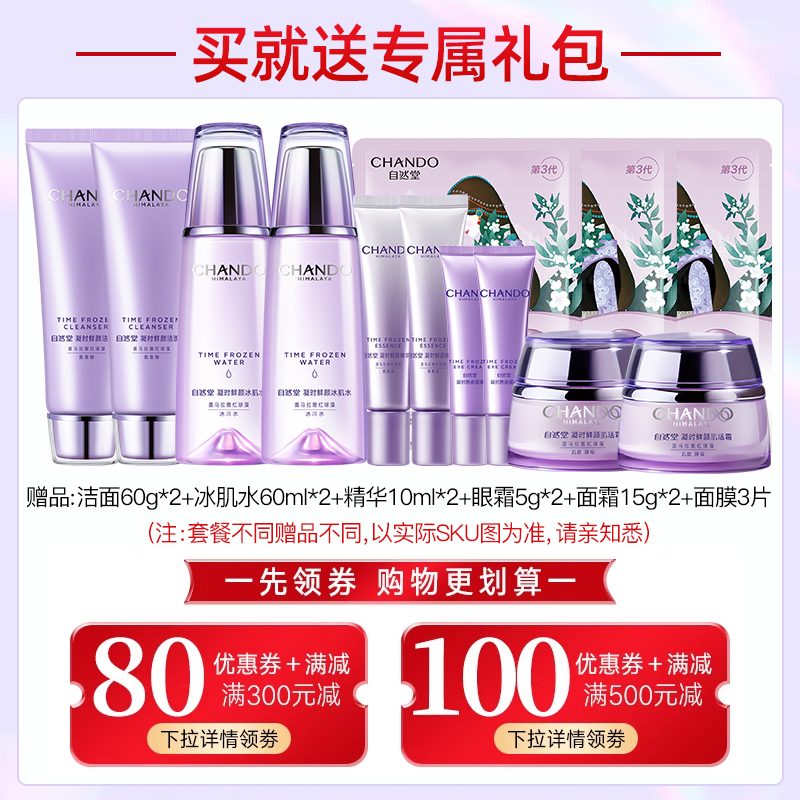 自然堂紧致抗皱水乳套装抗初老中年妈妈护肤化妆品官方旗舰店正品