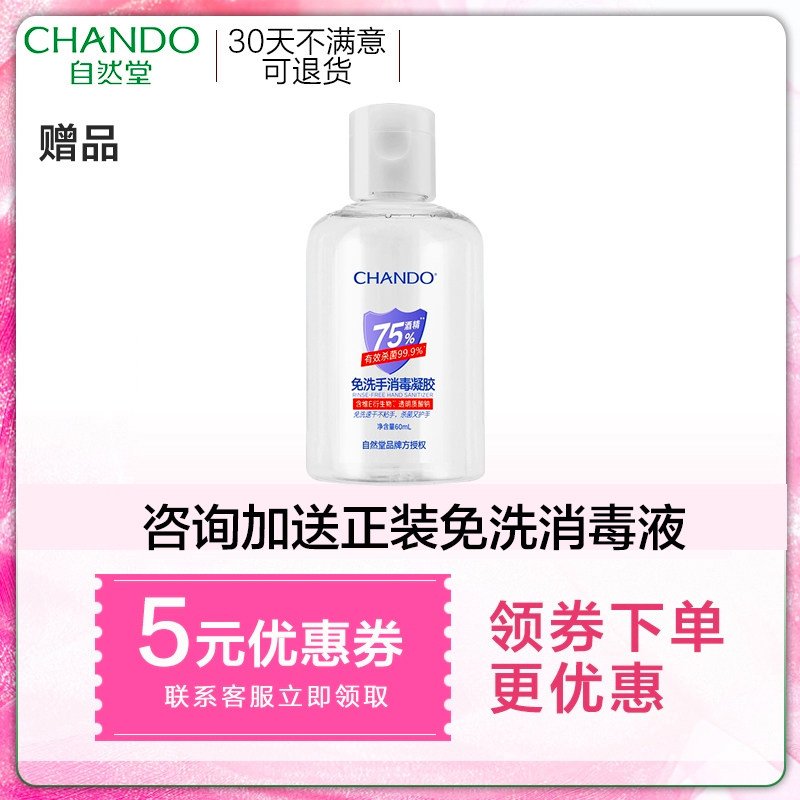 自然堂护手霜滋润保湿秋冬季嫩肤 自然堂杰宸护手霜