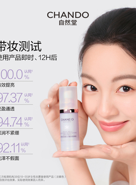 自然堂隔离霜正品官方旗舰店美白遮瑕三合一防晒霜素颜霜妆前乳女