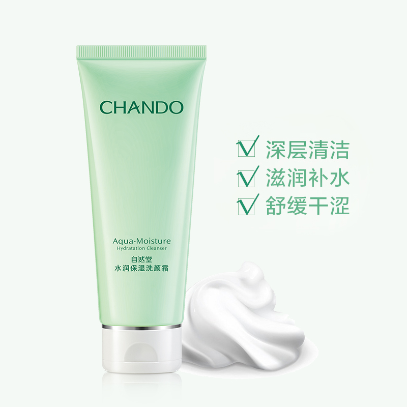 自然堂洗面奶套装女正品水润保湿护肤品深层清洁补水洁面乳旗舰店 自然堂洗面奶套装女正品水润保湿护肤品深层清洁补水洁面乳旗舰店