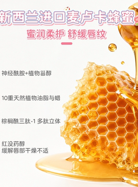 小蜜坊棒棒糖润唇膏保湿淡纹