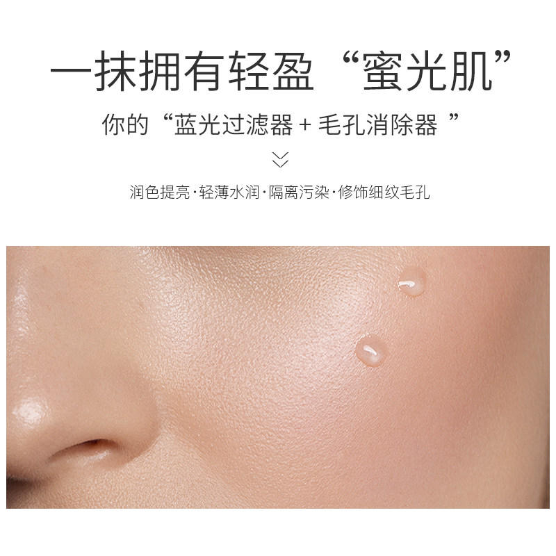 小蜜坊30ml打底保湿控油遮瑕隔离霜 小蜜坊隔离/妆前