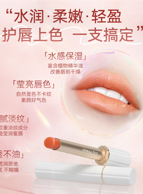 小蜜坊蜜镜幻色润唇膏