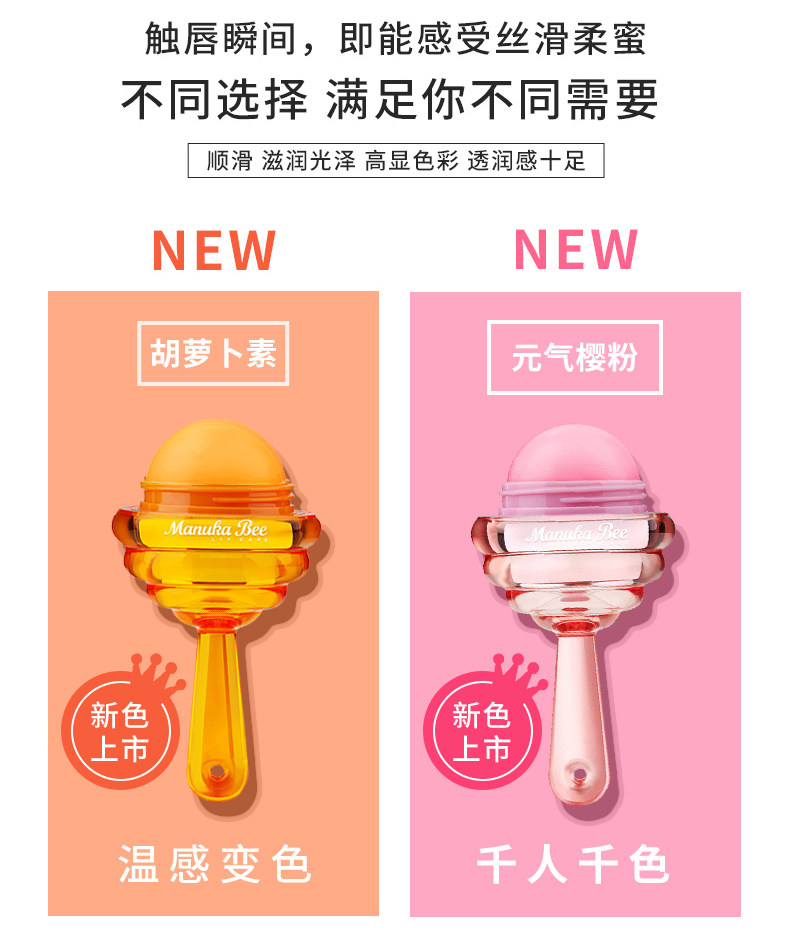 小蜜坊胡萝卜素变色棒棒糖保湿口红 小蜜坊唇膏/口红