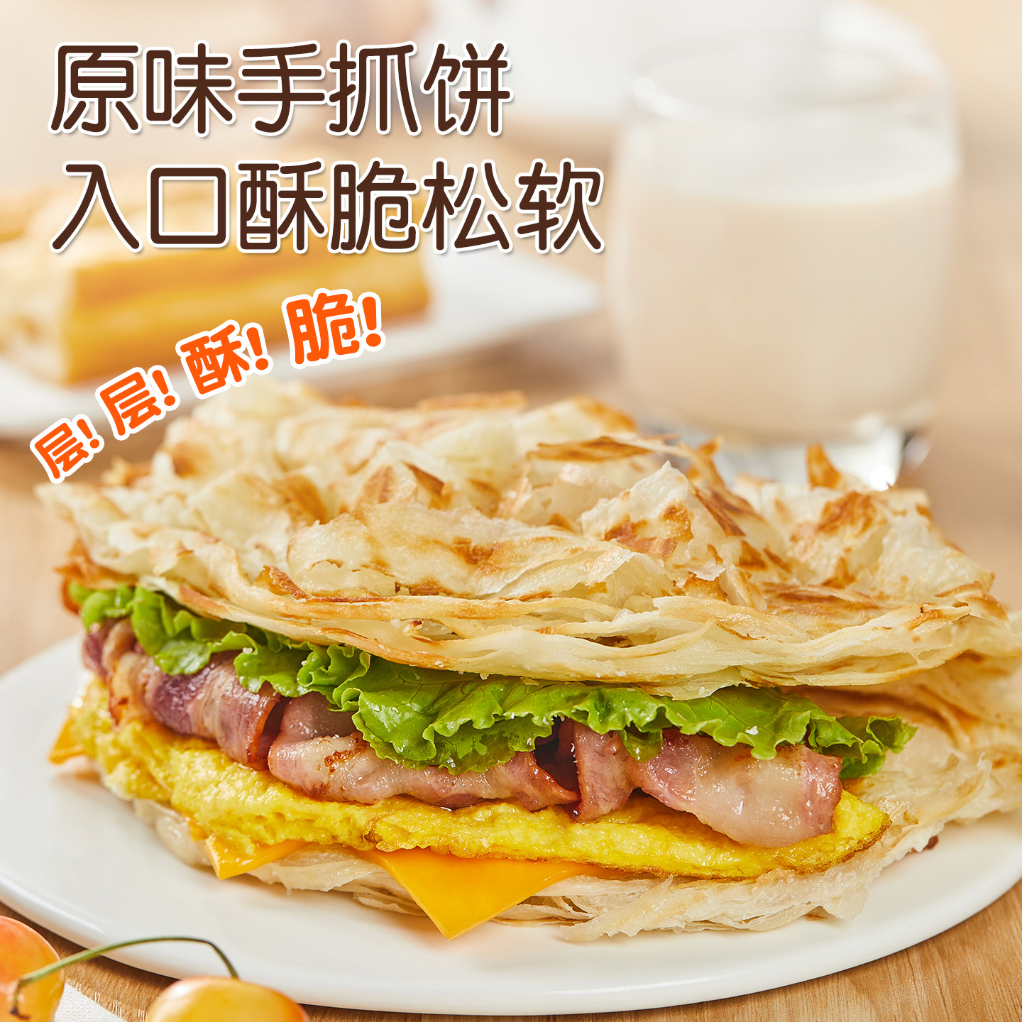 粮全其美原味手抓饼正品旗舰店半成品葱油煎饼面饼皮学生儿童早餐