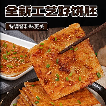 粮全其美酱香饼 早餐手抓饼 速食方便含酱正品[3元优惠券]-寻折猪