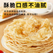 周杰伦代言！粮全其美 原味手抓饼80g*20片