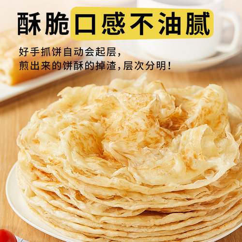 周杰伦代言！粮全其美 原味手抓饼80g*20片