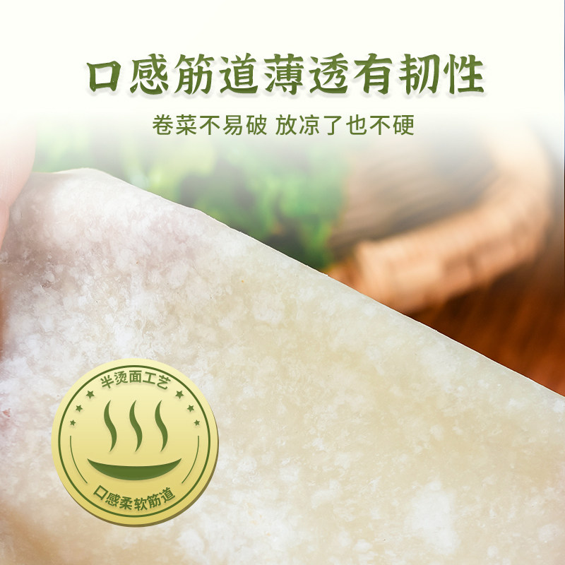 粮全其美春饼 低脂饱腹手抓卷饼冷冻半成品家用早餐饼烙馍春卷皮