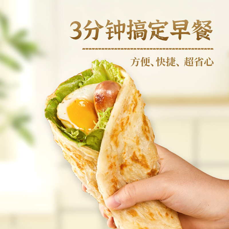【胡可推荐】粮全其美0起酥油原味手抓饼儿童早餐卷饼煎饼