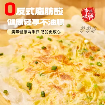 粮全其美轻油鸡蛋灌饼胚子早餐手抓饼半成品[3元优惠券]-寻折猪