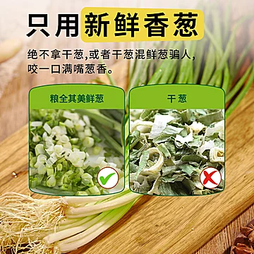 粮全其美鲜葱葱油饼半成品手抓饼家庭装[3元优惠券]-寻折猪