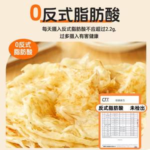 粮全其美原味手抓饼面饼旗舰店正品早餐煎饼葱油饼皮馅饼飞饼家庭