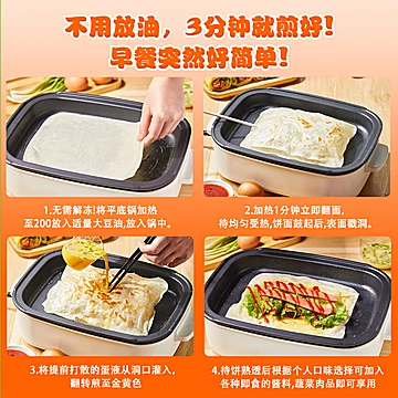 粮全其美轻油鸡蛋灌饼胚子 早餐手抓饼 半成品[2元优惠券]-寻折猪