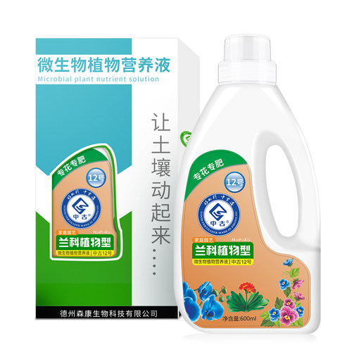 中古12号兰科植物绿植兰花君子通用型家用浓缩鲜花营养液花卉 - 图3