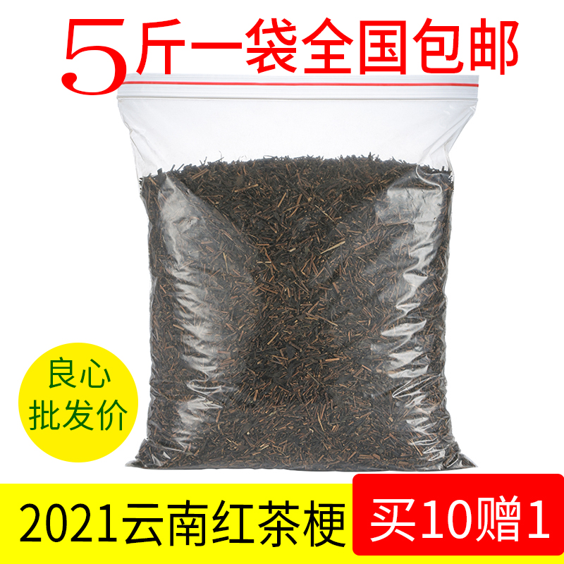 【超值】5斤散装《滇红茶叶梗》大排档煮茶叶蛋吸味用2500g浓香型-图0