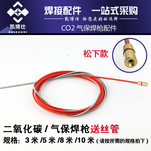 二氧化碳200 350 500A欧式15AK 24 36KD送丝机二保焊枪送丝管软管 - 图1