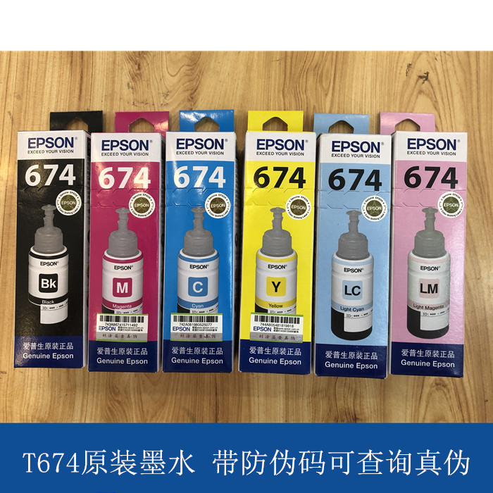 爱普生epsonT674拆机墨水6色六色L801L805 850 810 1800墨水T6741 - 图1