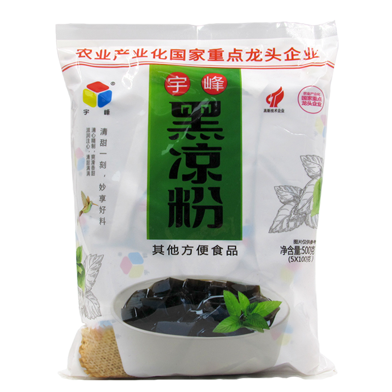 包邮 广西宇峰黑凉粉500g 烧仙草粉 仙草冻 果冻 龟苓膏甜点原料 - 图3