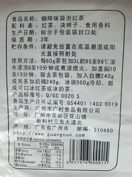 满2袋包邮奶茶原料广村茶叶咖啡味袋泡红茶600g卡萨咖啡红茶-图0