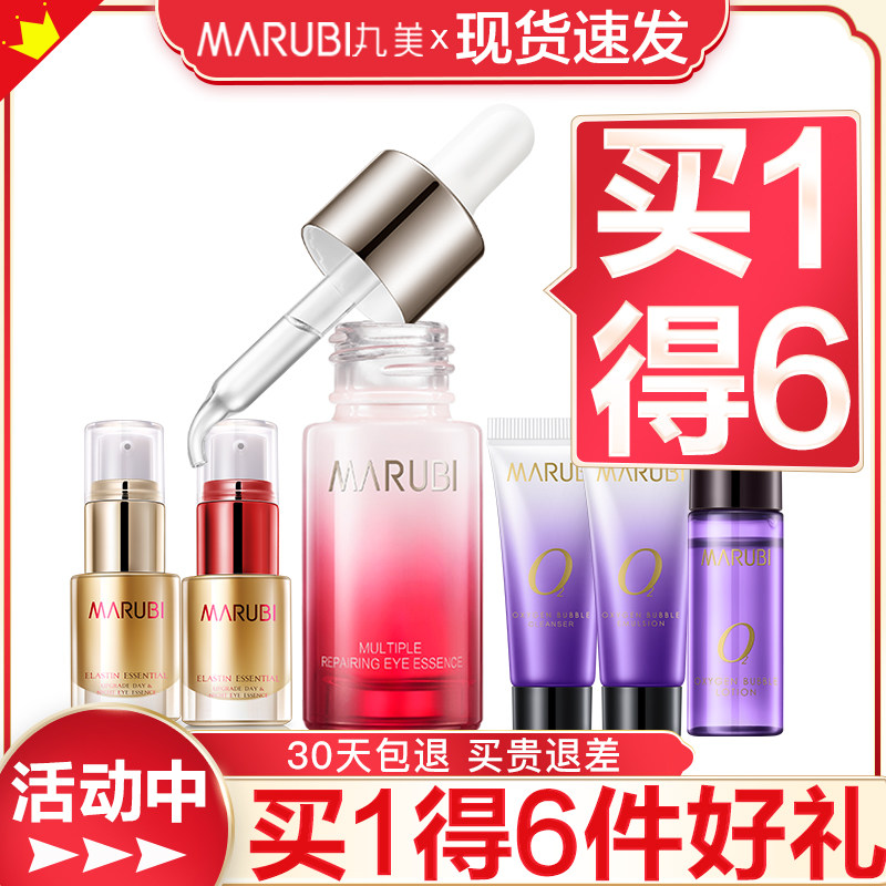 丸美眼部多元修护精华素细纹女眼霜 丸美尚时美眼部精华