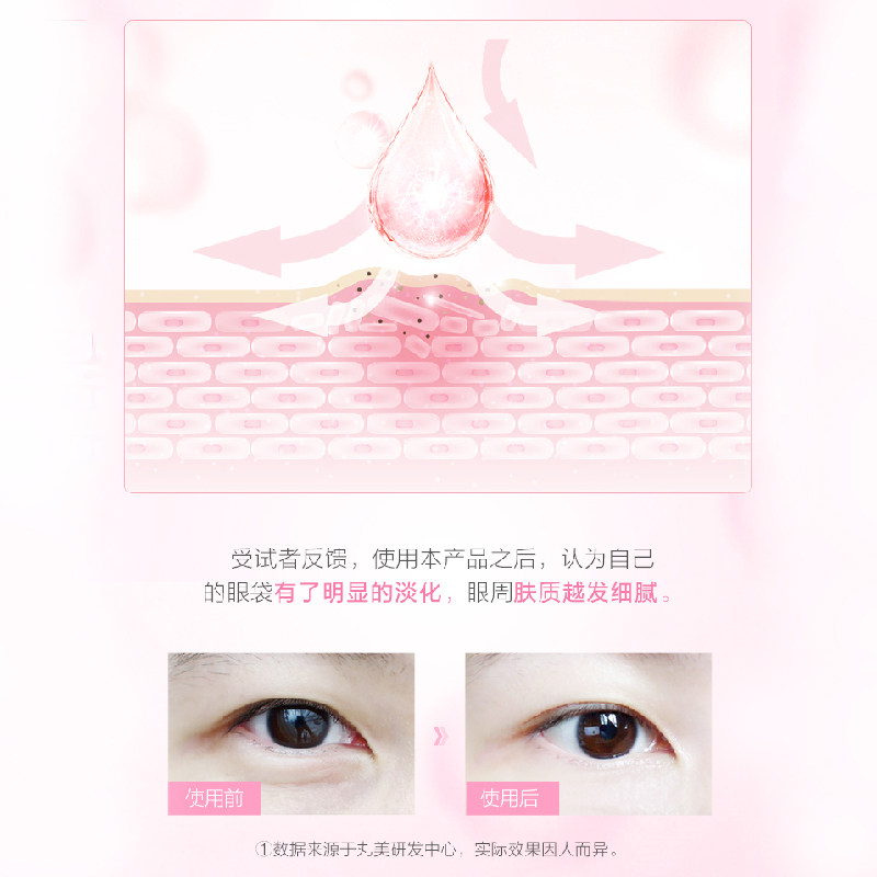 丸美官方官网正品补水抗皱眼霜 丸美尚时美眼霜