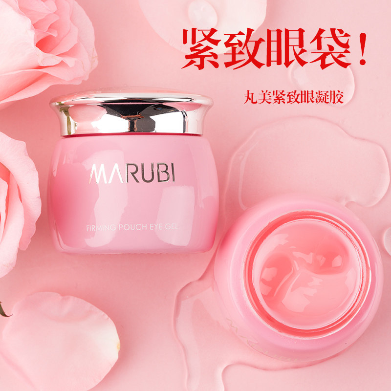 丸美官方旗舰店官网正品专卖眼霜 丸美尚时美眼胶