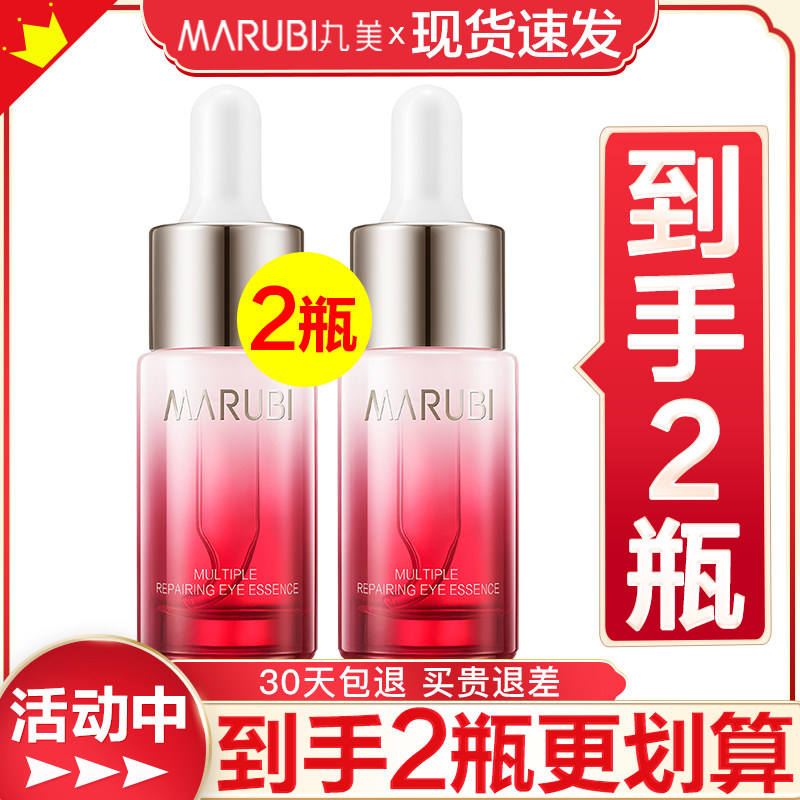 丸美眼部多元修护精华素细纹女眼霜 丸美尚时美眼霜