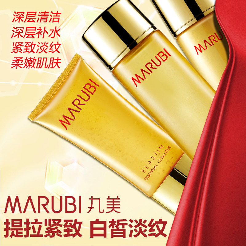 丸美套装正品抗皱紧致保湿 丸美尚时美面部护理套装