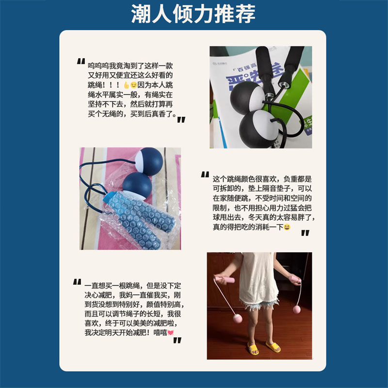 无绳跳绳轴承减肥专用器材女生儿童家用燃脂球重力绳子健身绳跳神 - 图2