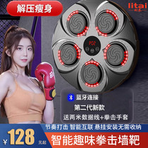 Smart Boxing Music Wall Target Punches for Boxing Loose Rehearsals Response Children Adults Battled Home Boxing Trainer