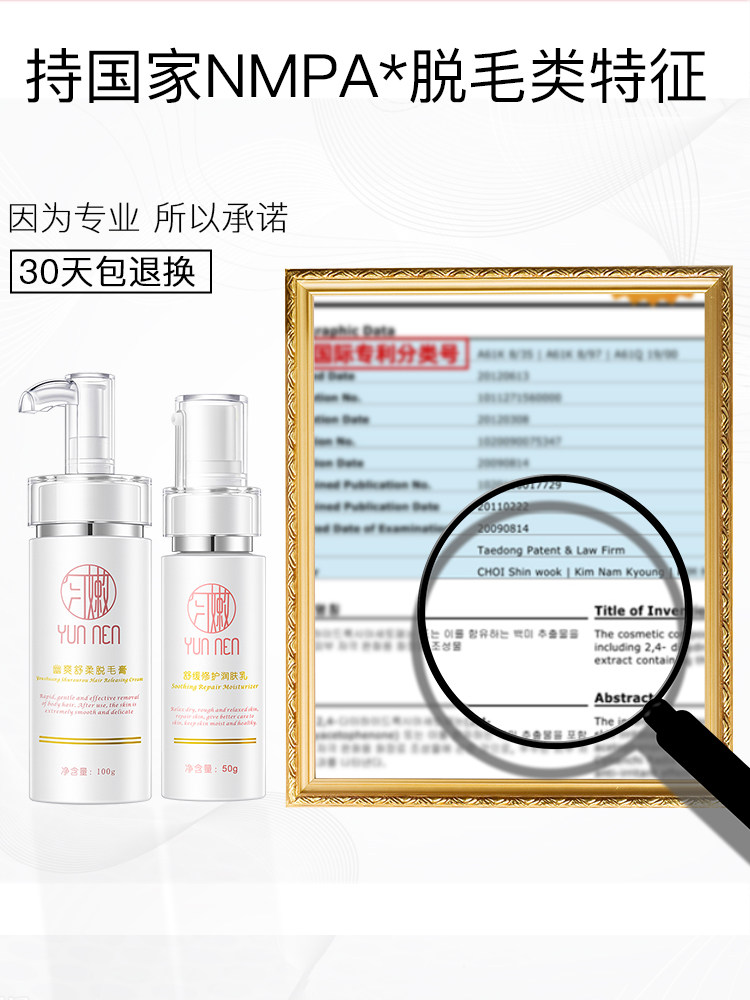 女腋下全身去腋毛去神器脱毛脱毛膏 匀嫩脱毛膏