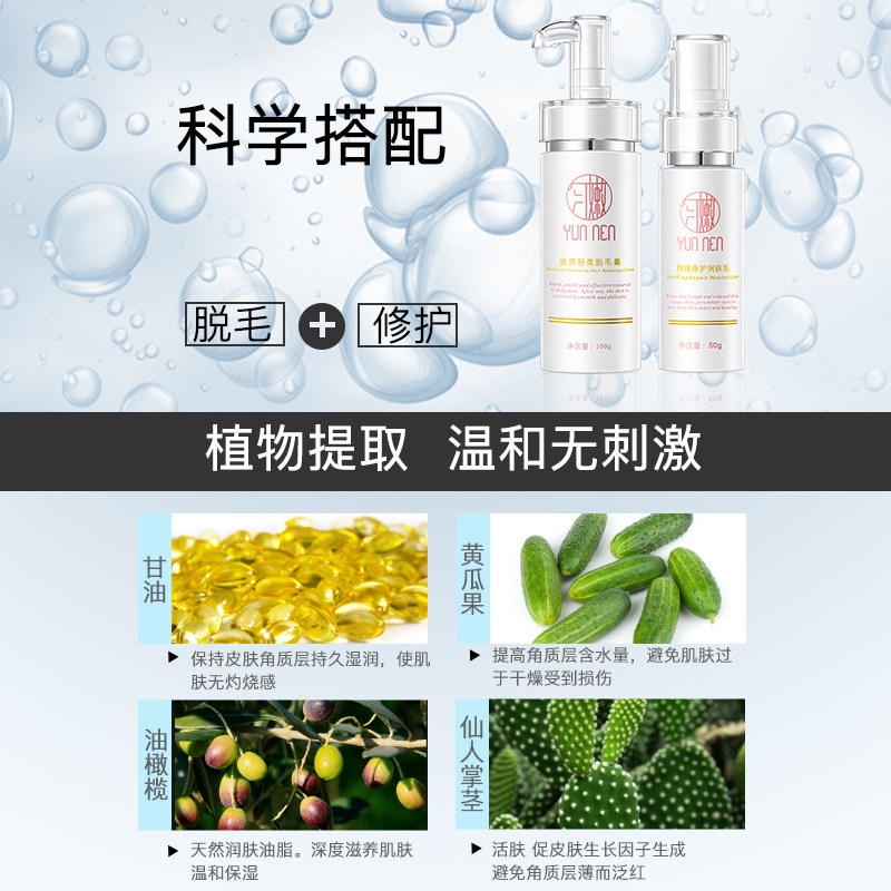 女腋下全身去腋毛去神器脱毛脱毛膏 匀嫩脱毛膏