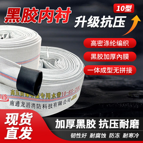 10型黑胶高压加厚农用工程帆布水带浇地喷灌绿化2寸2.5寸3寸4寸 - 图0
