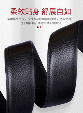 七匹狼真牛皮男士无头商务皮带身