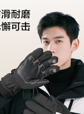 七匹狼手套冬季男骑行手套滑雪加厚保暖触屏防风电动摩托手套礼物